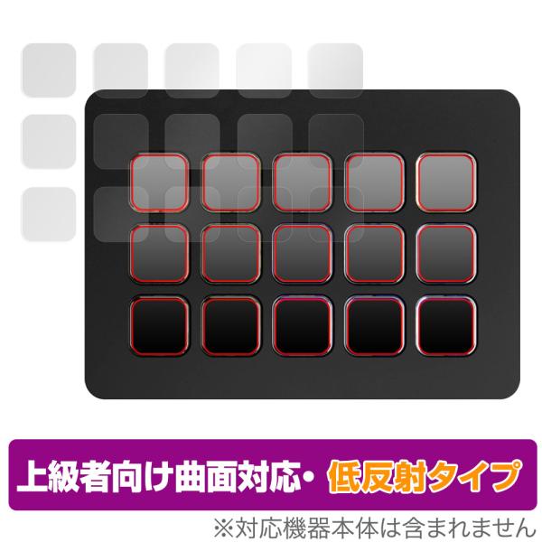 CORSAIR Elgato STREAM DECK MK.2 保護 フィルム OverLay FL...