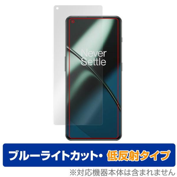 OnePlus 11 保護 フィルム OverLay Eye Protector 低反射 for ワ...