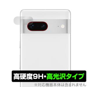 Google Pixel 7 カメラ 保護 フィルム OverLay 9H Brilliant グーグル スマートフォン ピクセル セブン 9H 高硬度 透明感 高光沢タイプ｜visavis