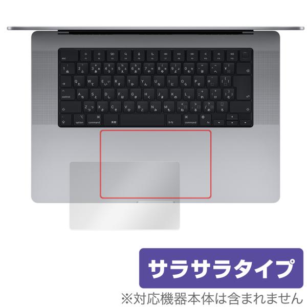 MacBook Pro 16インチ (2023) トラックパッド 保護 フィルム OverLay P...