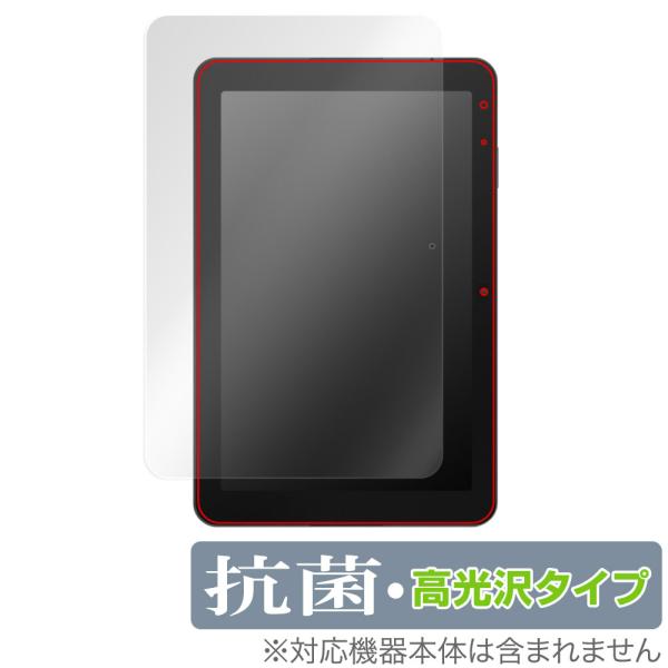 スマイルタブレット4 (SZJ-JS203) 保護 フィルム OverLay 抗菌 Brillian...