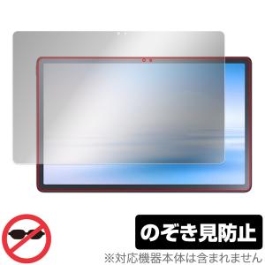 NEC LAVIE Tab T11 T1195/FAS / TAB11/Q01 (2023年2月発売モデル) 保護 フィルム OverLay Secret プライバシーフィルター 覗き見防止｜visavis