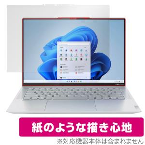 Lenovo Yoga Slim 760 Carbon (14) タッチパネル搭載モデル 保護 フィルム OverLay Paper レノボ 書き味向上 フィルム 紙のような描き心地