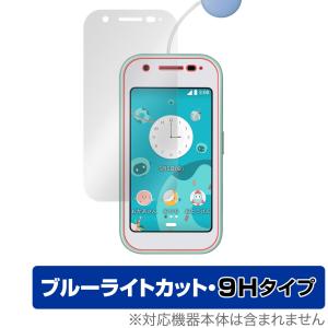 mamorino6 保護 フィルム OverLay Eye Protector 9H for au キッズ向けケータイ マモリーノ シックス 液晶保護 高硬度 ブルーライトカット｜visavis