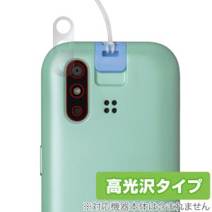 mamorino6 カメラ 保護 フィルム OverLay Brilliant for au キッズ向けケータイ マモリーノ シックス カメラ保護フィルム 高光沢素材｜visavis