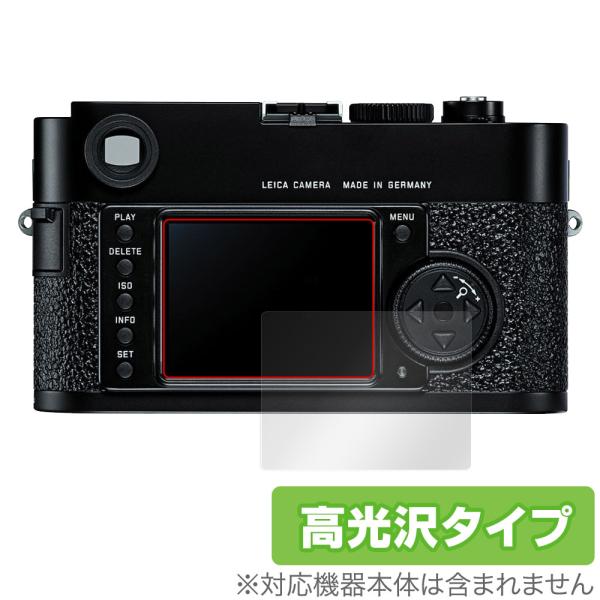 LEICA M9-P / M9 保護 フィルム OverLay Brilliant for ライカ ...