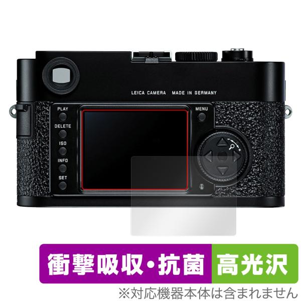 LEICA M9-P / M9 保護 フィルム OverLay Absorber 高光沢 for ラ...