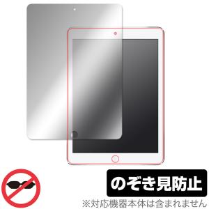 iPad 第6世代 iPad 第5世代 iPad Pro 9.7インチ iPad Air 2 iPad Air 保護 フィルム OverLay Secret プライバシーフィルター 覗き見防止｜visavis