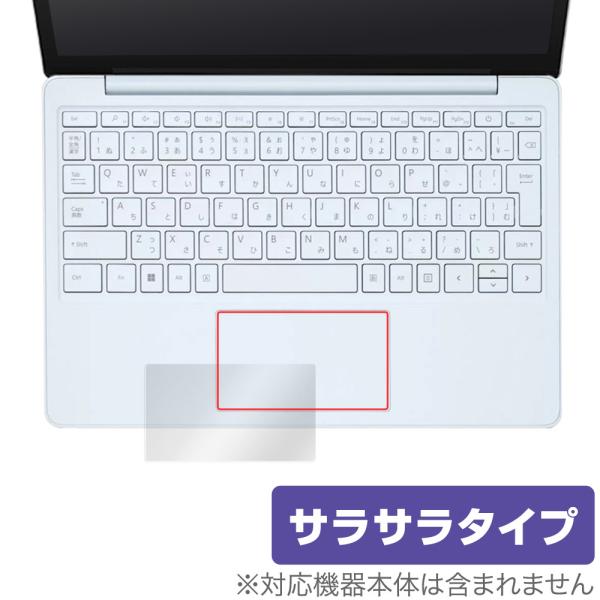 Surface Laptop SE (2021年11月発売モデル) タッチパッド 保護 フィルム O...