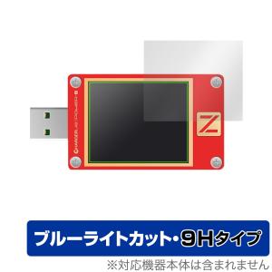 ChargerLAB POWER-Z KT002 保護 フィルム OverLay Eye Protector 9H for ChargerLAB POWERZ KT002 液晶保護 9H 高硬度 ブルーライトカット｜visavis