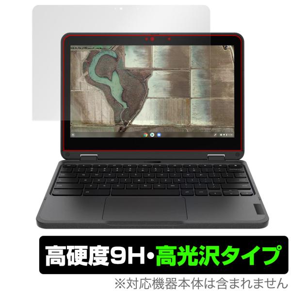 Lenovo 500e Chromebook Gen3 保護 フィルム OverLay 9H Bri...