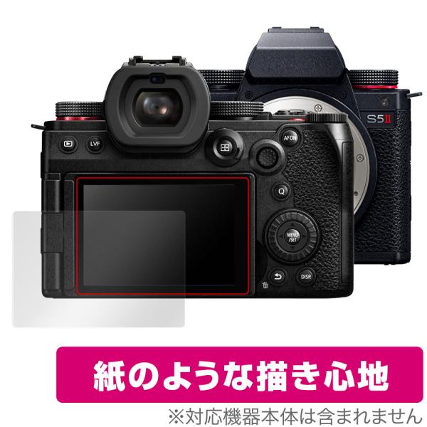 Panasonic LUMIX S5 II / S5 IIX 保護 フィルム OverLay Pap...