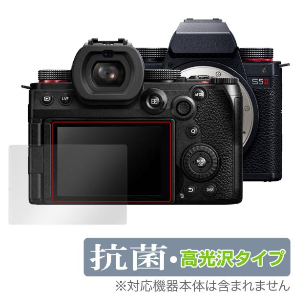 Panasonic LUMIX S5 II / S5 IIX 保護 フィルム OverLay 抗菌 ...