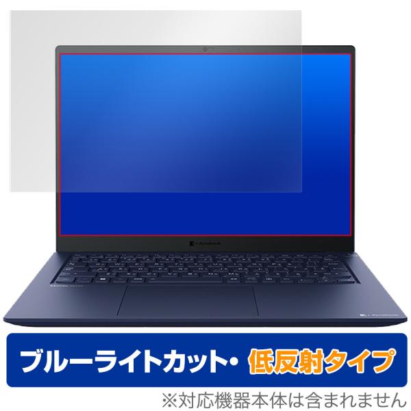 dynabook R R8 (2023年2月発表 / 2022年3月発表モデル) 保護 フィルム O...