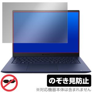 dynabook R R8 (2023年2月発表 / 2022年3月発表モデル) 保護 フィルム OverLay Secret ダイナブック プライバシーフィルター 覗き見防止｜visavis