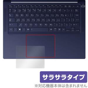 dynabook R R8 (2023年2月発表 / 2022年3月発表モデル) タッチパッド 保護 フィルム OverLay Protector アンチグレア さらさら手触り 爆買