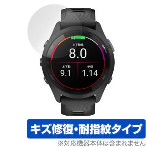 2026年7月】ガーミン265保護フィルム（PDA工房／スマートウォッチ