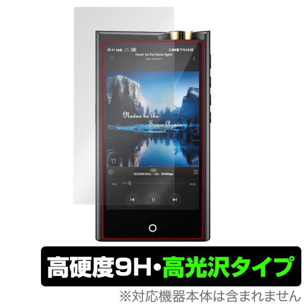 Cayin N7 DAP 保護 フィルム OverLay 9H Brilliant for コペック...