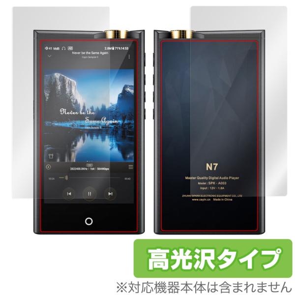 Cayin N7 DAP 表面 背面 フィルム OverLay Brilliant for コペック...