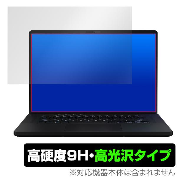 ASUS ROG Zephyrus M16 (2023) GU604 保護 フィルム OverLay...