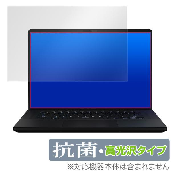 ASUS ROG Zephyrus M16 (2023) GU604 保護 フィルム OverLay...