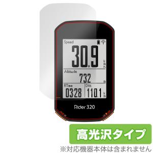 bryton Rider 320 保護 フィルム OverLay Brilliant for ブライトン GPSサイクルコンピュータ 液晶保護 指紋がつきにくい 指紋防止 高光沢｜visavis