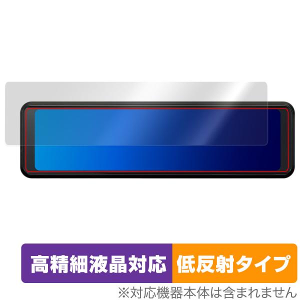 KENWOOD デジタルルームミラー型ドライブレコーダー DRV-EM3700 保護 フィルム Ov...