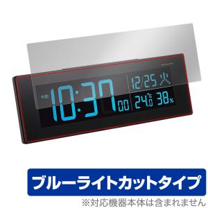 SEIKO デジタル電波クロック DL305K / DL205K 保護 フィルム OverLay Eye Protector セイコー 目ざまし時計 液晶保護 ブルーライトカット 爆買