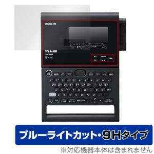 KING JIM ラベルライター「テプラ」PRO SR-R980 保護 フィルム OverLay Eye Protector 9H キングジム SRR980  高硬度 ブルーライトカット