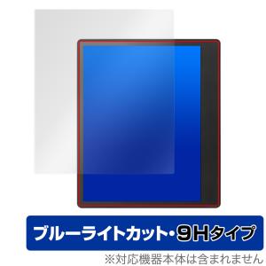 Kobo Elipsa 2E 保護フィルム 9H