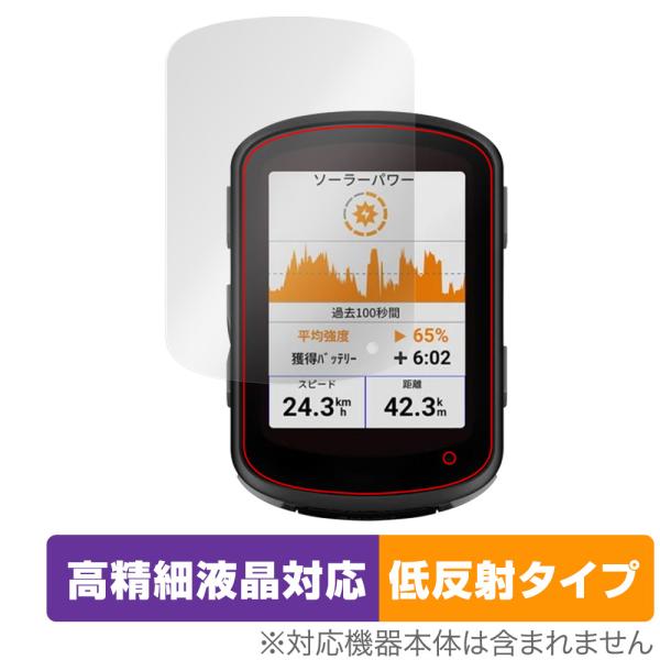 GARMIN Edge 840 Solar / 840 GPSサイクルコンピューター 用 保護 フィ...