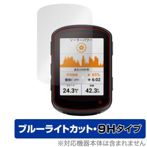 GARMIN Edge 540 Solar / 540 GPSサイクルコンピューター 用 保護フィルム OverLay Eye Protector 9H 液晶保護 高硬度 ブルーライトカット｜visavis