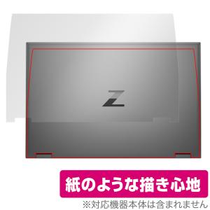 HP ZBook Fury 17.3 inch G8 Mobile Workstation 天板 保護 フィルム OverLay Paper ノートパソコン ザラザラした手触り ホールド感アップ