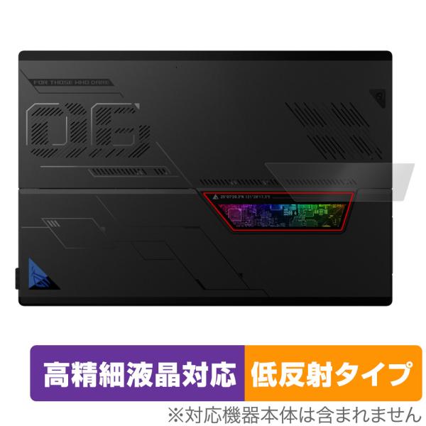 ASUS ROG Flow Z13 (2023) GZ301 シースルー リアウィンドウ 用 保護 ...