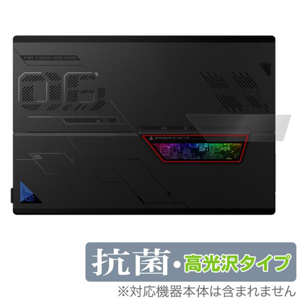 ASUS ROG Flow Z13 (2023) GZ301 シースルー リアウィンドウ 用 保護フ...