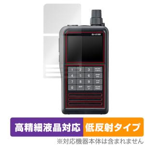 DJ-X100 受信改造済み アルインコ デジタル マルチモード レシーバー