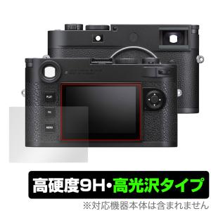 ライカM11 / M11モノクローム (Typ 2416) 保護 フィルム OverLay 9H Brilliant LEICA デジタルカメラ 9H 高硬度 透明 高光沢｜ビザビ Yahoo!店