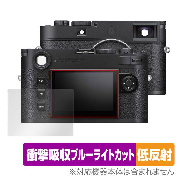 ライカM11 / M11モノクローム (Typ 2416) 保護 フィルム OverLay Abso...