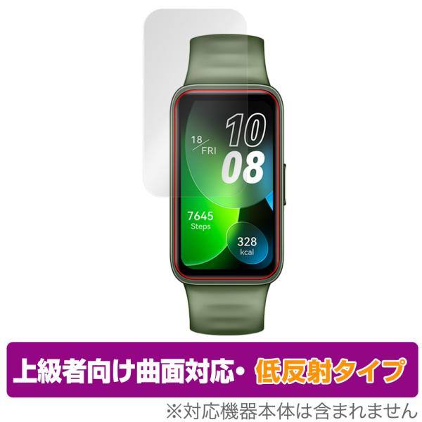 HUAWEI Band 8 保護 フィルム OverLay FLEX 低反射 for ファーウェイ ...