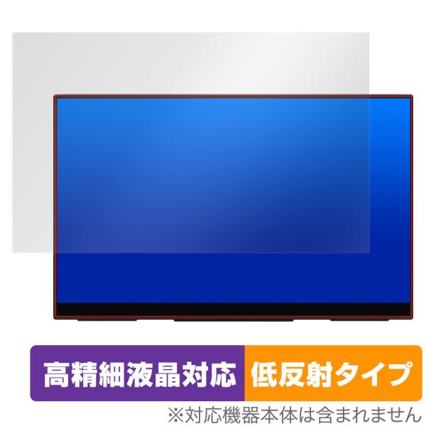 Sculptor 15.6インチ 4K モバイルモニター M156LRU 保護 フィルム OverL...