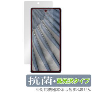 Google Pixel 7a 保護 フィルム OverLay 抗菌 Brilliant グーグル スマホ ピクセル 7a Hydro Ag+ 抗菌 抗ウイルス 高光沢 指紋認証対応｜visavis