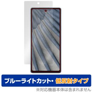 Google Pixel 7a 保護 フィルム OverLay Eye Protector 低反射 グーグル ピクセル 7a 液晶保護 ブルーライトカット 反射防止 指紋認証対応