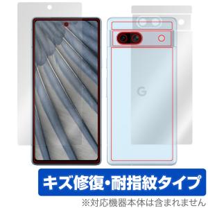 Google Pixel 7a 表面 背面 フィルム セット OverLay Magic グーグル スマホ ピクセル 7a 傷修復 耐指紋 指紋防止 指紋認証対応｜visavis