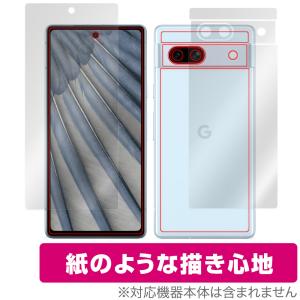 Google Pixel 7a 表面 背面 フィルム セット OverLay Paper グーグル スマホ ピクセル 7a 書き味向上 紙のような描き心地 指紋認証対応｜visavis