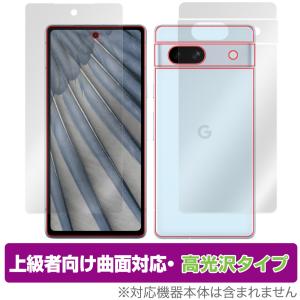 Google Pixel 7a 表面 背面 フィルム セット OverLay FLEX 高光沢 グーグル スマホ ピクセル 7a 曲面対応 柔軟素材 衝撃吸収 指紋認証対応｜visavis