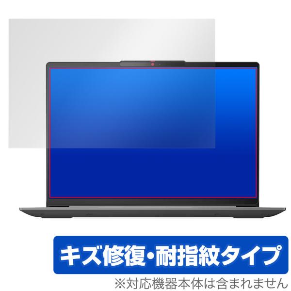 Lenovo IdeaPad Slim 5 / 5i Gen8 14型 保護 フィルム OverLa...