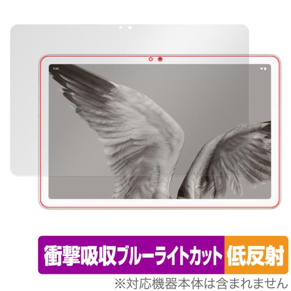 Google Pixel Tablet 保護 フィルム OverLay Absorber 低反射 グ...