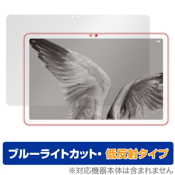 Google Pixel Tablet 保護 フィルム OverLay Eye Protector ...