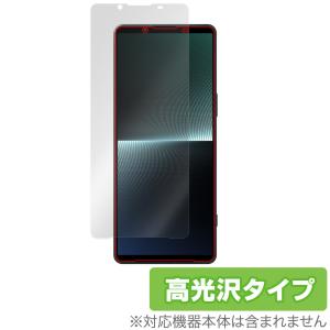 SONY Xperia 1 V XQ-DQ44 / SO-51D / SOG10 / Gaming Edition 保護 フィルム OverLay Brilliant ソニー スマホ 液晶保護 指紋防止 高光沢｜visavis