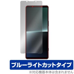 SONY Xperia 1 V XQ-DQ44 / SO-51D / SOG10 / Gaming Edition 保護 フィルム OverLay Eye Protector ソニー スマホ ブルーライトカット｜visavis